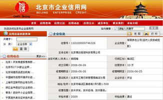 一、百度企业信用官网的功能特点