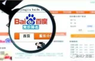 一、百度竞价排名的工作原理