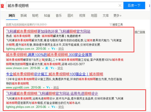 一、认识百度竞价推广