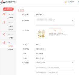一、选择合适的自媒体平台