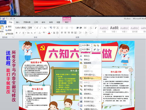 一、了解免费可商用图片素材的授权类型
