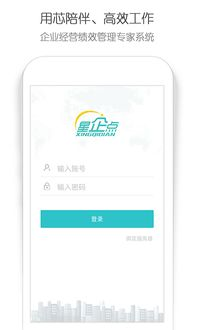 一、企点下载前的准备工作