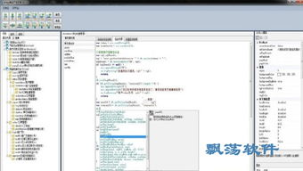 一、网页开发软件概述