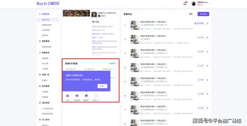 一、巨量千川推广平台概述