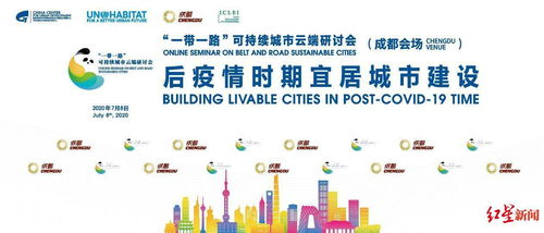 一、成都建设网的概述与发展