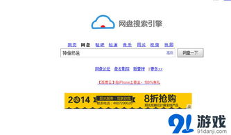 一、注册与登录百度云网盘资源吧
