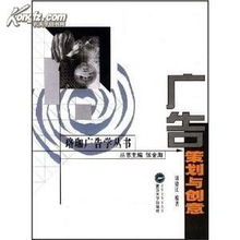 1. 广告策划与创意设计