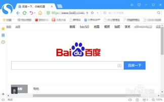 一、百度指数手机版下载步骤