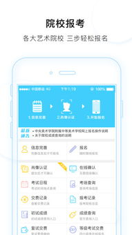 一、了解学升app的功能特点