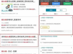 一、理解百度去广告搜索的原理