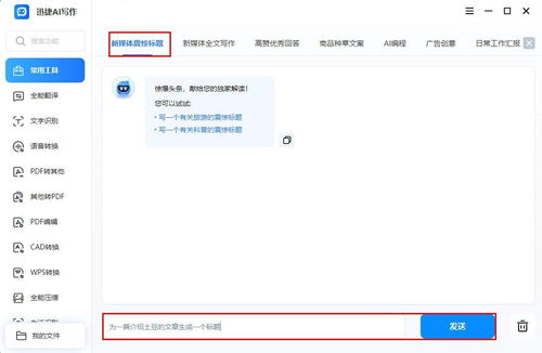一、百度智能创作的核心功能