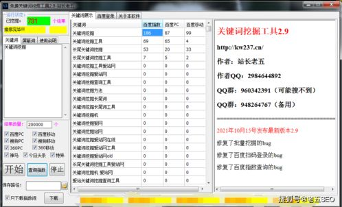 一、5118关键词工具的基本功能与优势