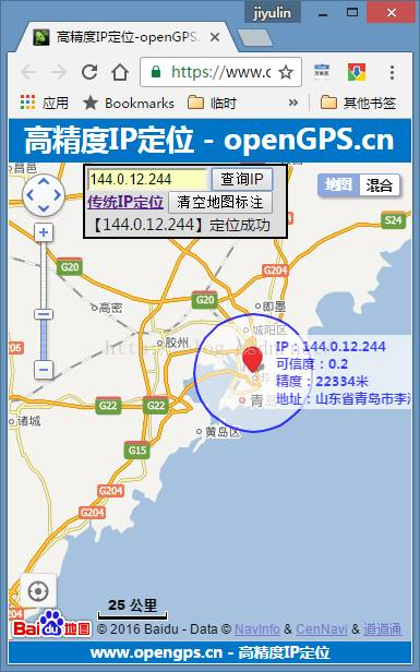 一、高精度IP地址定位的原理