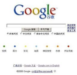 一、了解Google中国官网的基本功能
