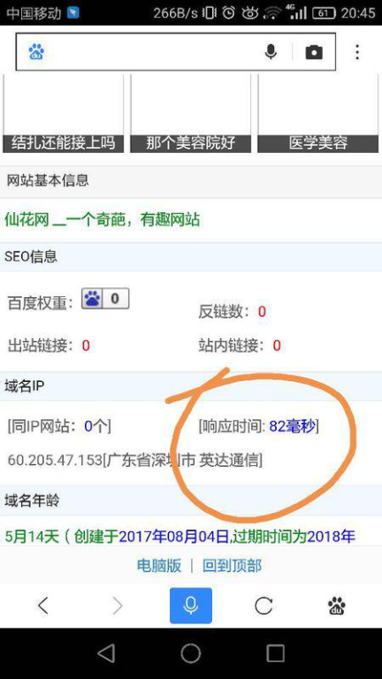 一、站长之家域名查询工具的概述