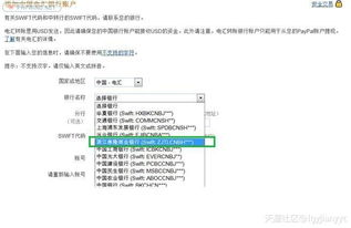一、PayPal官方应用的重要性