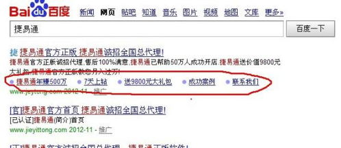 一、百度竞价外包的优势