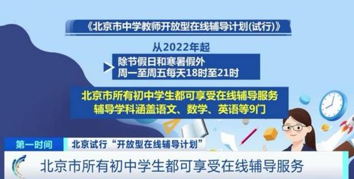 一、沈阳线上教学的优势