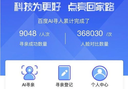 一、百度AI智能问答入口详解