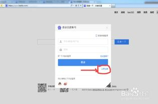 一、免费百度账号的创建流程