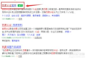 一、了解百度认证官网的重要性
