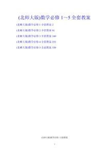 一、优化方案数学概述