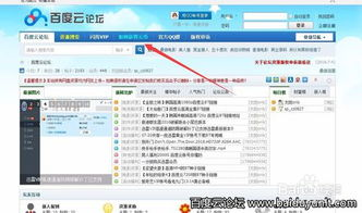 一、百度云资源共享群组概述