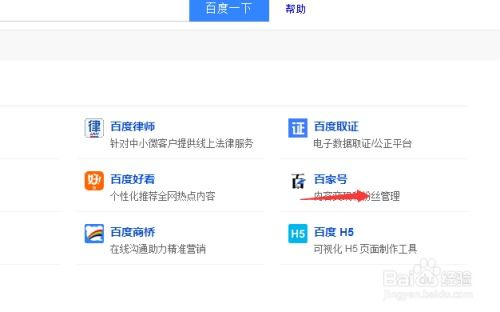 一、百度百家官网的基本功能