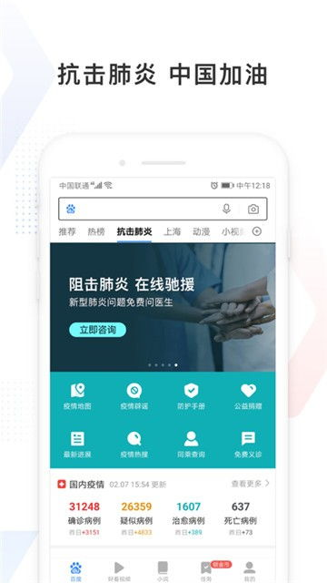 一、百度极速版的赚钱模式