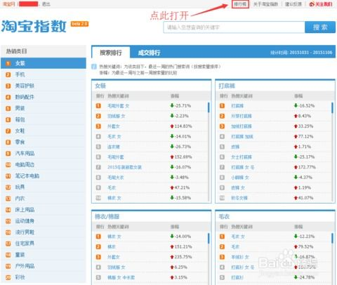 一、淘宝指数网址介绍