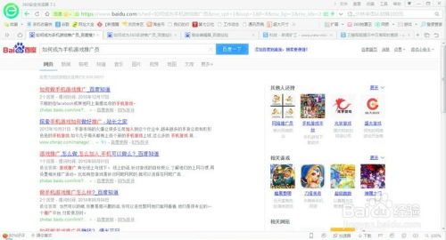 一、游戏推广员的基本收入来源