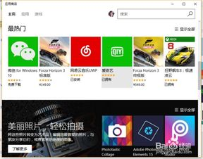 一、百度软件应用商店的概述