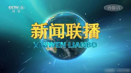 一、新闻联播的制作流程