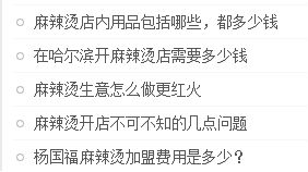 一、整站优化的基础策略