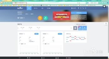 一、了解百度推广开户基本条件