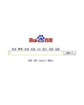 一、什么是百度快照？