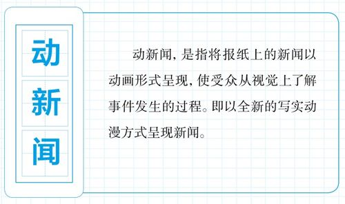 一、2023年网络热词的起源与传播