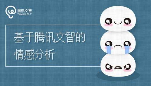 一、舆情监控的基本概念