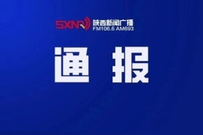 一、陕西新闻今日头条的特点