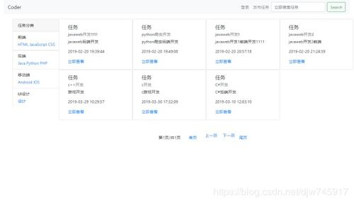 一、助力任务平台概述