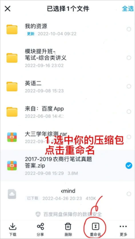 一、百度网盘旧版本的优点