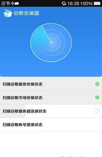 一、谷歌安装器三件套简介