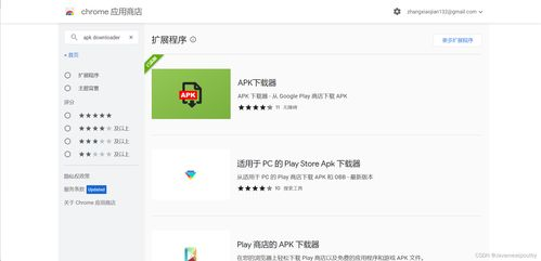 一、PayPal在谷歌应用商店的下载与安装