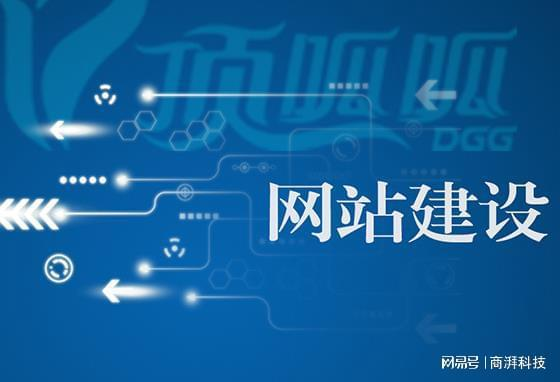 一、深圳网站建设的重要性