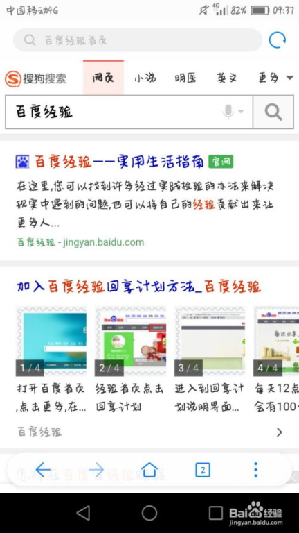 一、为什么需要将百度手机版变为网页版?