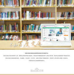 一、百度公司概况