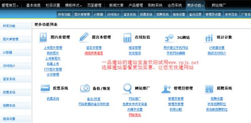 一、免费智能建站软件的优势