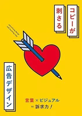 一、广告创意的力量：抓住消费者心理