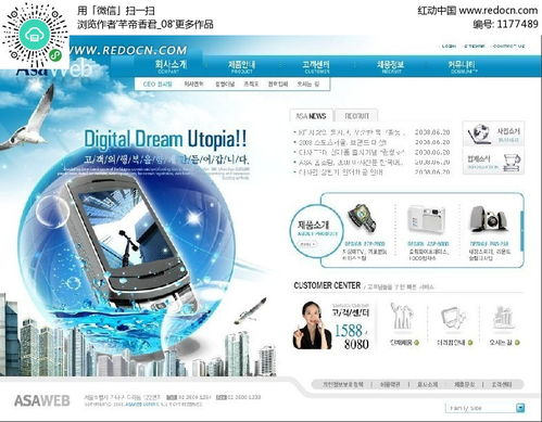 一、免费网页模板的优势