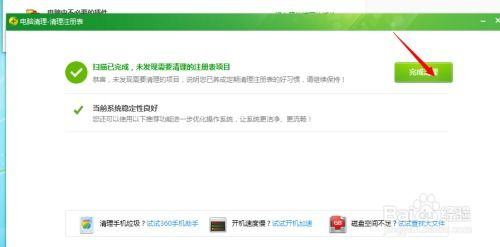 一、百度客户端电脑版的优势